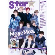 Star Creators！ Autumn 2023（KADOKAWA） [電子書籍]