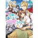 小動物系令嬢は氷の王子に溺愛される 7【電子特典付き】（KADOKAWA） [電子書籍]