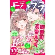 モバフラ 2023年44号（小学館） [電子書籍]