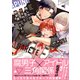 推しカプに愛されて解釈違いです！！ 【電子コミック限定特典付き】（双葉社） [電子書籍]
