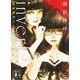 invert 城塚翡翠倒叙集（講談社） [電子書籍]