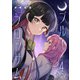 ブルーブロッサム4（ブシロードワークス） [電子書籍]