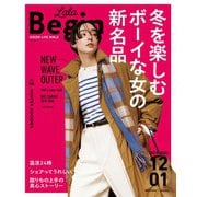 LaLaBegin （ララビギン） 2023年12・2024年1月号（世界文化社） [電子書籍]