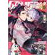 月刊少年ガンガン 2024年1月号（スクウェア･エニックス） [電子書籍]