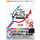 回収率を5％ずつ底上げしていくレース質マトリックス馬券教本 実践編（ガイドワークス） [電子書籍]