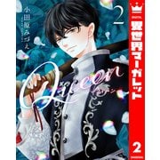 Queen 2（集英社） [電子書籍]