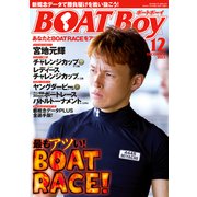 BOATBoy 2023年12月号（日本レジャーチャンネル） [電子書籍]