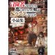 冒険者になりたいと都に出て行った娘がSランクになってた 小品集（アース・スター エンターテイメント） [電子書籍]