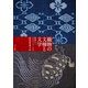 織物の文様と文学―― 絵絣からタペストリーまで（VOYAGER（ボイジャー）） [電子書籍]