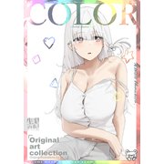 COLOR（ライトリーズン） [電子書籍]