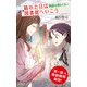 晴れた日は図書館へいこう 物語は終わらない【試し読み】（ポプラ社） [電子書籍]