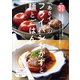 NHKあさイチ「あさイチ」のフライパンおかずと麺とごはん（主婦と生活社） [電子書籍]