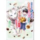 追放された第七王子、もふもふいっぱいの辺境でチョコレート同盟、はじめます！（コスミック出版） [電子書籍]