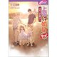 上司と婚約 Try2 ～男系大家族物語23～（コスミック出版） [電子書籍]