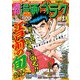 漫画ゴラク 2023年 11/24号（日本文芸社） [電子書籍]
