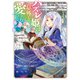 ハズレ姫は意外と愛されている？〈上〉 ～前世は孤独な魔女でしたが、二度目の人生はちょっと周りが過保護なようです～（KADOKAWA） [電子書籍]