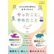 1000万円を貯めた女子100人がやったこと、やめたことリスト（日経BP出版） [電子書籍]