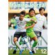 月刊トレーニングジャーナル 2023年12月号（ブックハウス･エイチディ） [電子書籍]