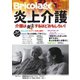 Bricolage（ブリコラージュ） 2023.冬号（七七舎） [電子書籍]