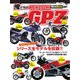 ヤエスメディアムック 俺たちのカワサキGPZシリーズ（八重洲出版） [電子書籍]
