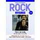 「明日に架ける橋/サイモン＆ガーファンクル」ロック絶対名盤秘話9 ～Deep Story in Rock with Playlist Season2～（小学館） [電子書籍]