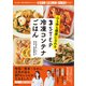心も体も健康になれる 3STEP 冷凍コンテナごはん（徳間書店） [電子書籍]