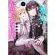 森で聖女を拾った最強の吸血姫～娘のためなら国でもあっさり滅ぼします！～@COMIC 第1巻【イラスト特典付き】（TOブックス） [電子書籍]