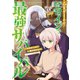 乙女ゲームのヒロインで最強サバイバル@COMIC 第4巻（TOブックス） [電子書籍]