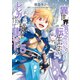 異世界の貧乏農家に転生したので、レンガを作って城を建てることにしました@COMIC 第5巻（TOブックス） [電子書籍]