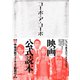 「コーポ・ア・コーポ」映画公式読本（ジーオーティー） [電子書籍]