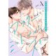 アフター・ミッドナイト・スキン（4）【通常版】【電子限定おまけ付き】（白泉社） [電子書籍]