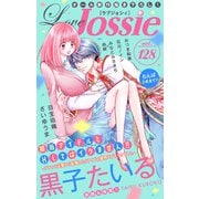 Love Jossie Vol.128（白泉社） [電子書籍]