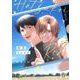 初恋リメイク【単話】 5（PGC） [電子書籍]