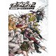 スーパーダンガンロンパ2 さよなら絶望学園 超高校級の公式設定資料集（KADOKAWA Game Linkage） [電子書籍]