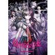 絶対絶望少女 ‐ダンガンロンパ Another Episode‐ 絶対絶望の公式設定資料集（KADOKAWA Game Linkage） [電子書籍]