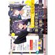 VTuberなんだが配信切り忘れたら伝説になってた8（KADOKAWA） [電子書籍]