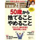 THE21 2023年12月号（PHP研究所） [電子書籍]