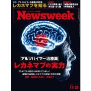 ニューズウィーク日本版 2023年11/21号（CEメディアハウス） [電子書籍]