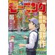 モーニング 2023年51号 （2023年11月16日発売）（講談社） [電子書籍]