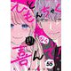 ひともんちゃくなら喜んで！【単話】 55（小学館） [電子書籍]