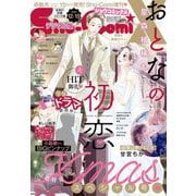 Sho-ComiX 2023年12月15日号（2023年11月15日発売）（小学館） [電子書籍]