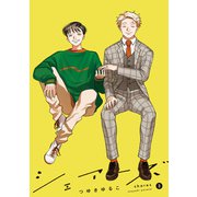 シェアーズ ： 2（双葉社） [電子書籍]