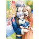 無関係だった私があなたの子どもを生んだ訳（アルファポリス） [電子書籍]