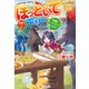 ほっといて下さい 従魔とチートライフ楽しみたい！7（アルファポリス） [電子書籍]