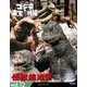 ゴジラ＆東宝特撮 OFFICIAL MOOK vol.12 怪獣総進撃（講談社） [電子書籍]