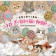 ぬりえBOOK 童話を旅する動物 おとぎの国の猫と仲間たち（講談社） [電子書籍]