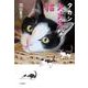 タカシ 大丈夫な猫（岩波書店） [電子書籍]