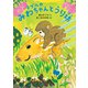 子ザルのみわちゃんとうり坊（佼成出版社） [電子書籍]
