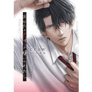 あなたの恋する 嫌いなわたし【電子限定漫画付き】（ブライト出版） [電子書籍]