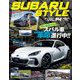 自動車誌MOOK SUBARU Style Vol.14（三栄） [電子書籍]